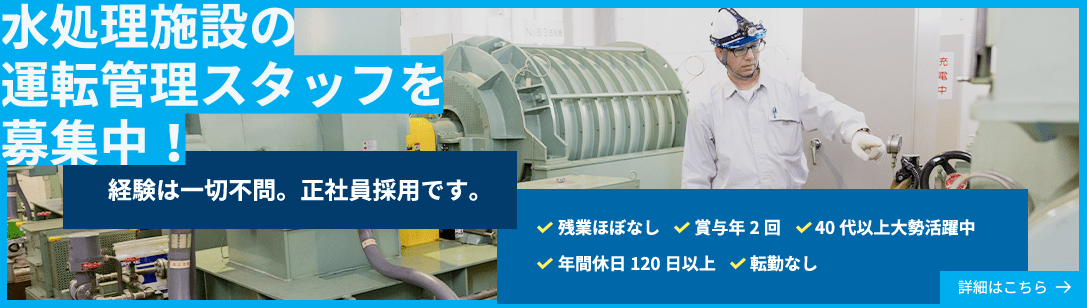 スタッフ募集中